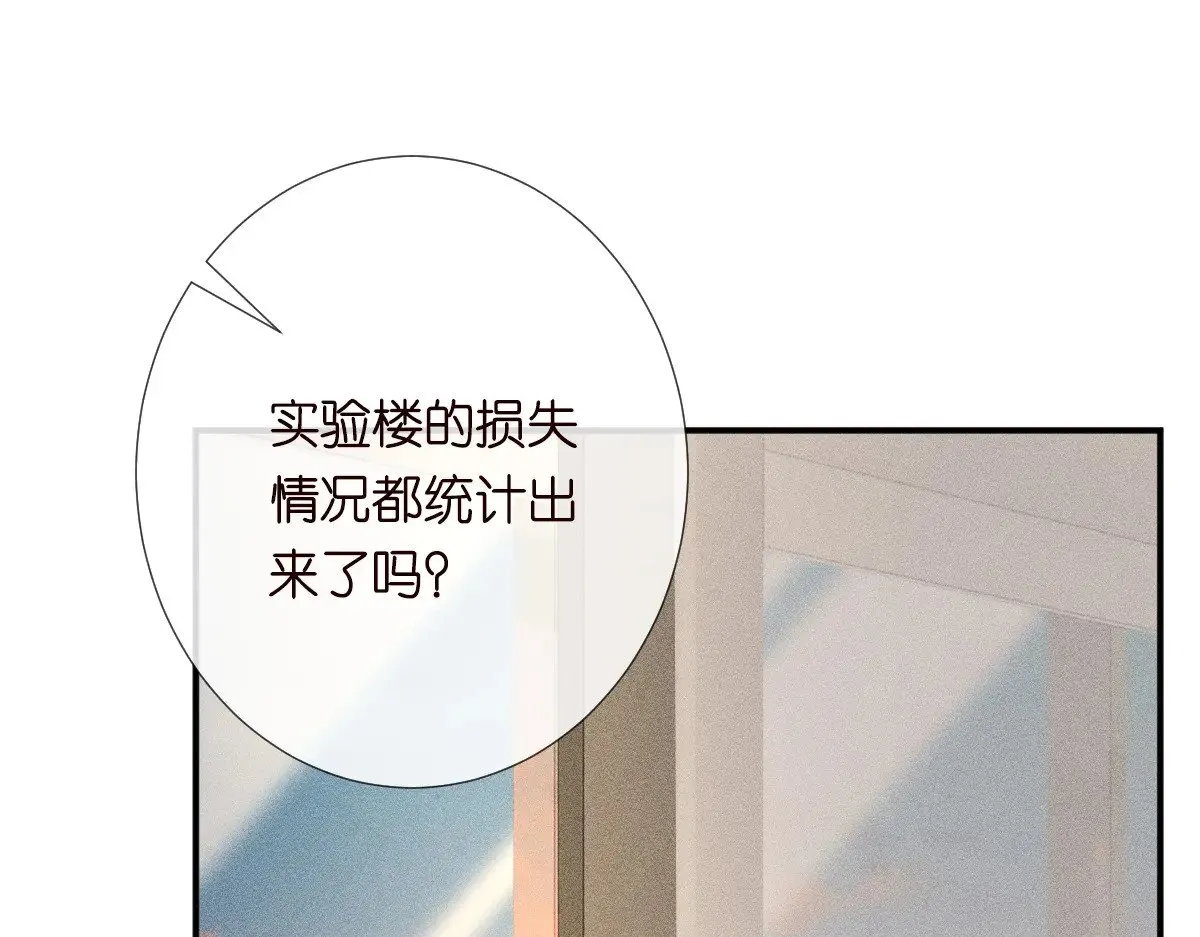 满级大佬翻车以后漫画全集漫画,第307 他身上的香水味1图