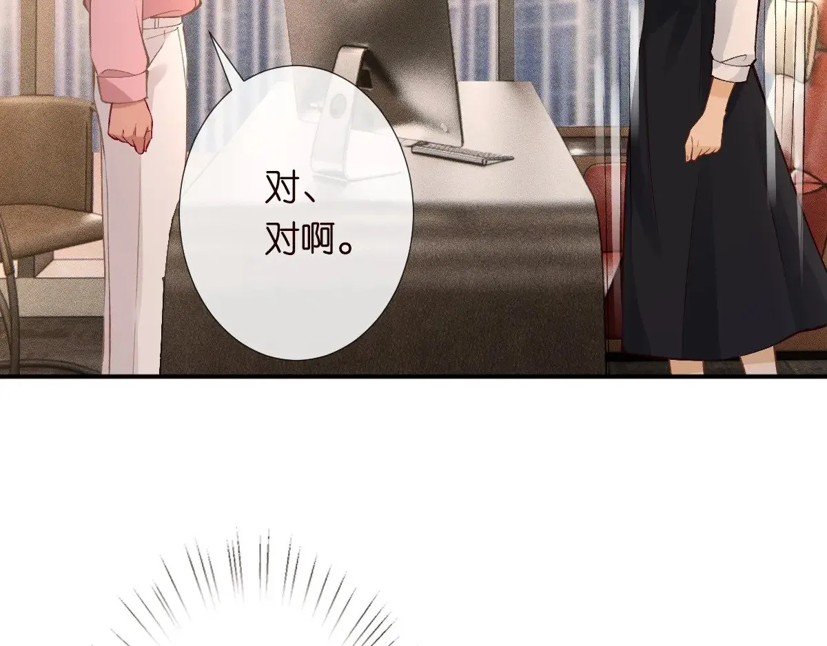 满级大佬翻车以后漫画全集漫画,第307 他身上的香水味2图