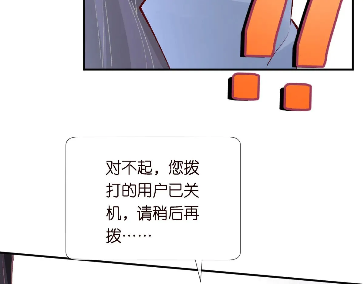 满级大佬翻车以后漫画,第312 听话，等我1图