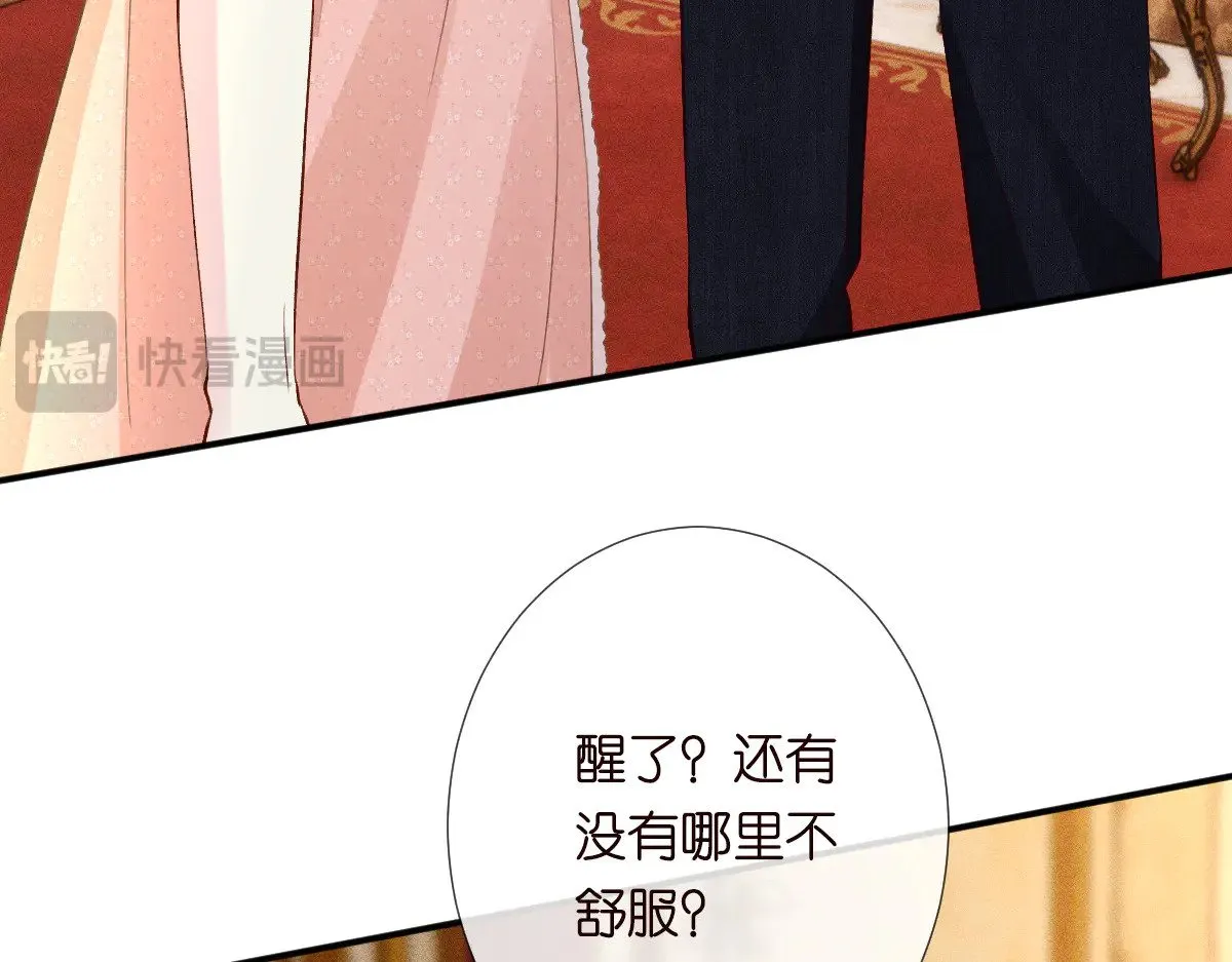 满级大佬翻车以后漫画,第316 男朋友的安全第一2图
