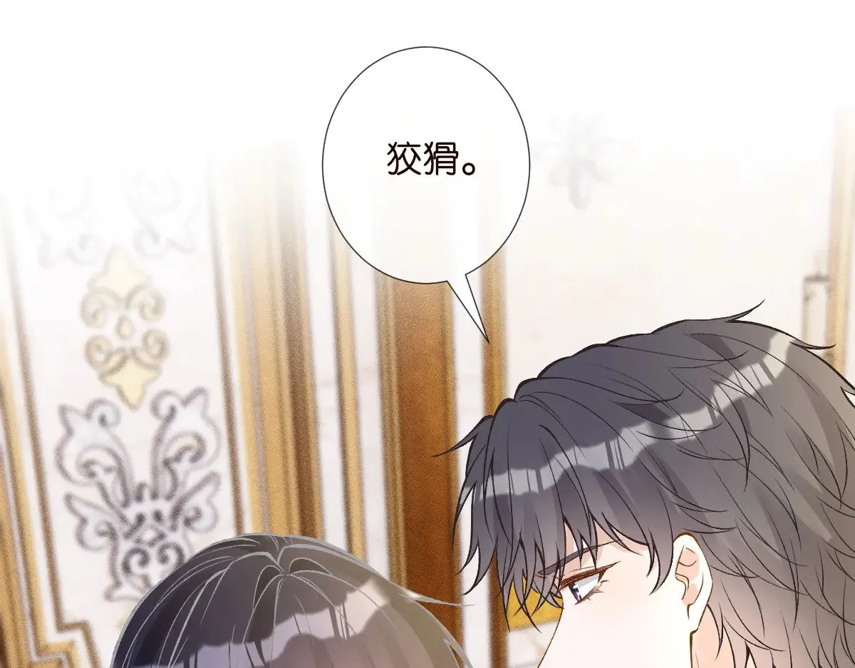 傅爷的小祖宗是玄门大佬漫画,第316 男朋友的安全第一1图