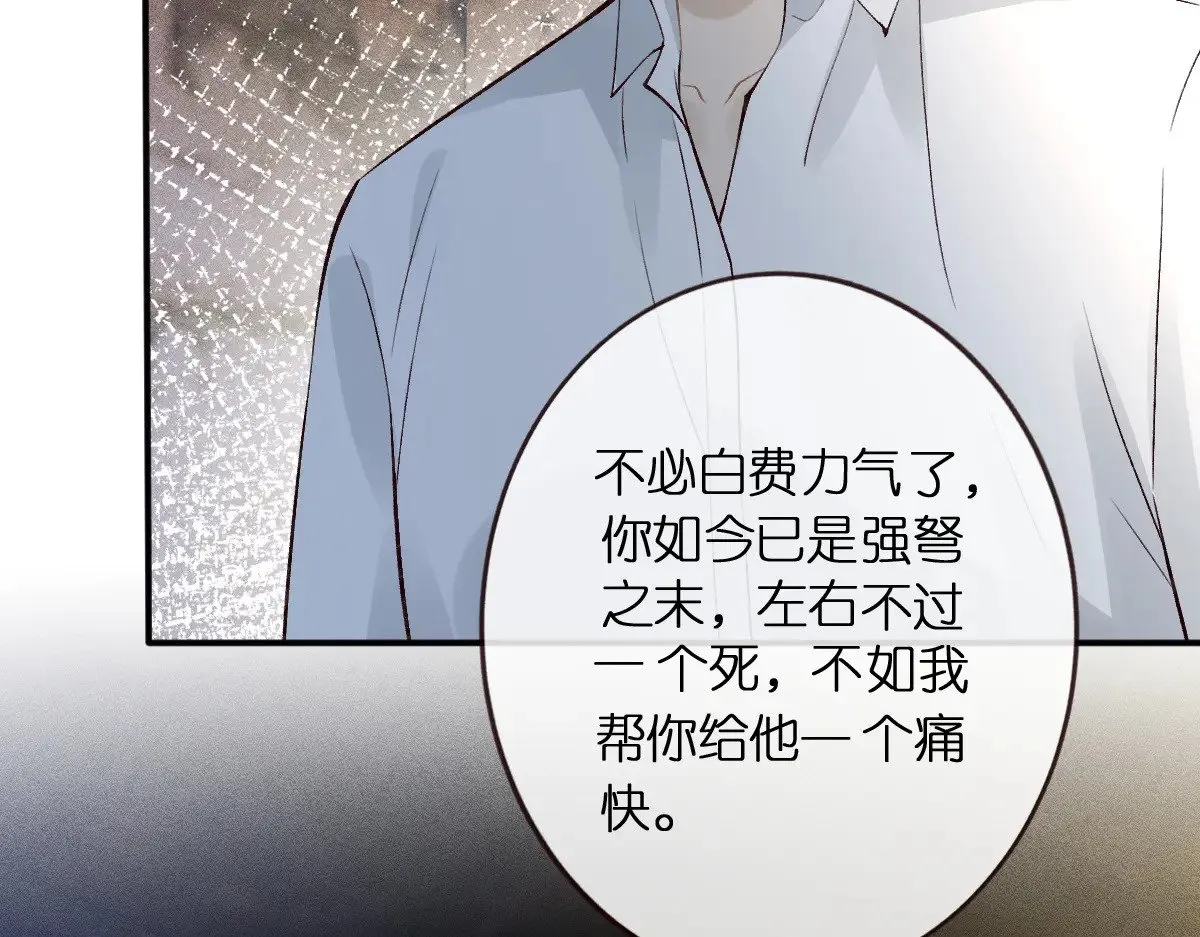 满级大佬翻车以后漫画,第314 异常昏迷1图