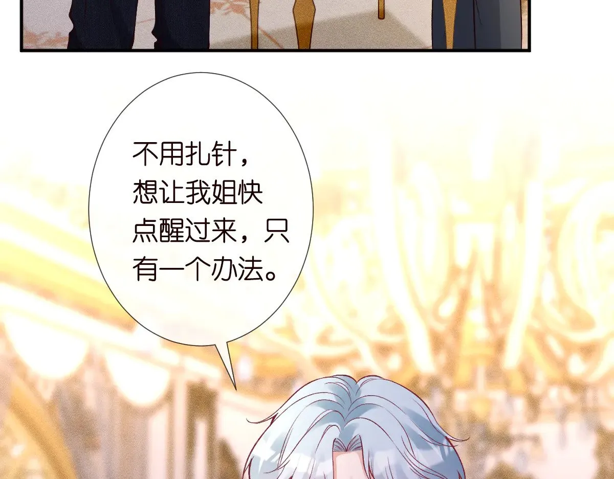 满级大佬翻车以后漫画,第315 霍杳的秘密1图