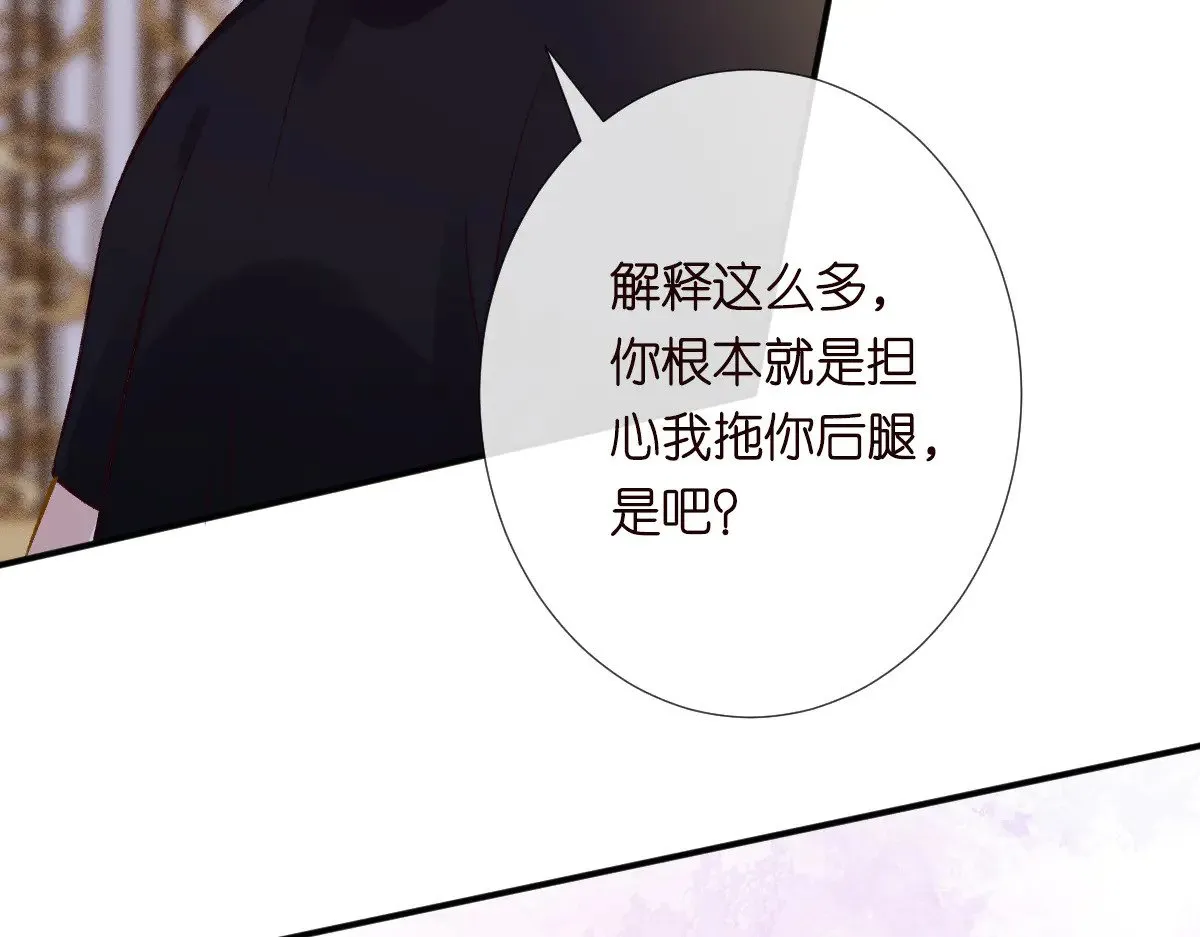 傅爷的小祖宗是玄门大佬漫画,第316 男朋友的安全第一1图