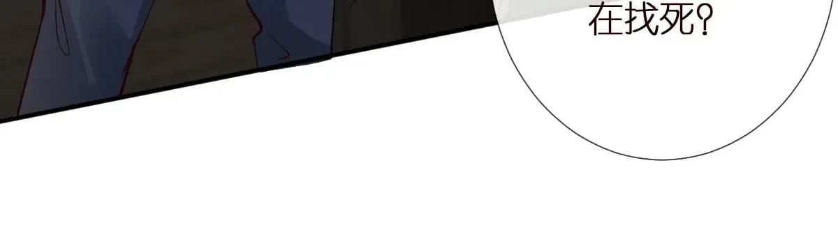 满级大佬翻车以后漫画,第313 上官玉的弱点2图