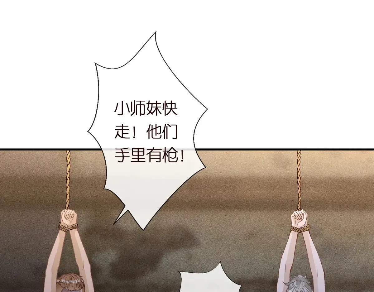 满级大佬翻车以后漫画,第313 上官玉的弱点2图