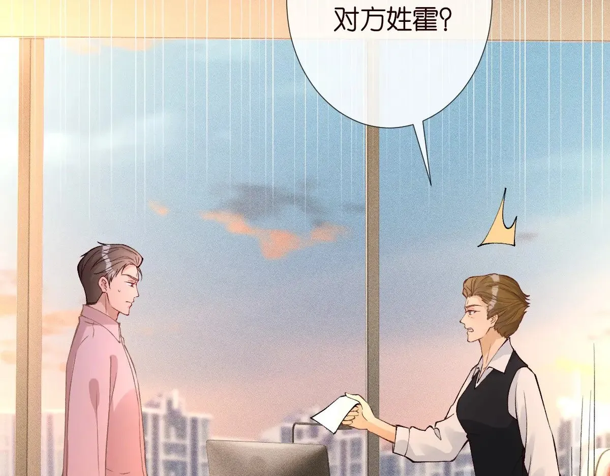 满级大佬翻车以后漫画全集漫画,第307 他身上的香水味1图