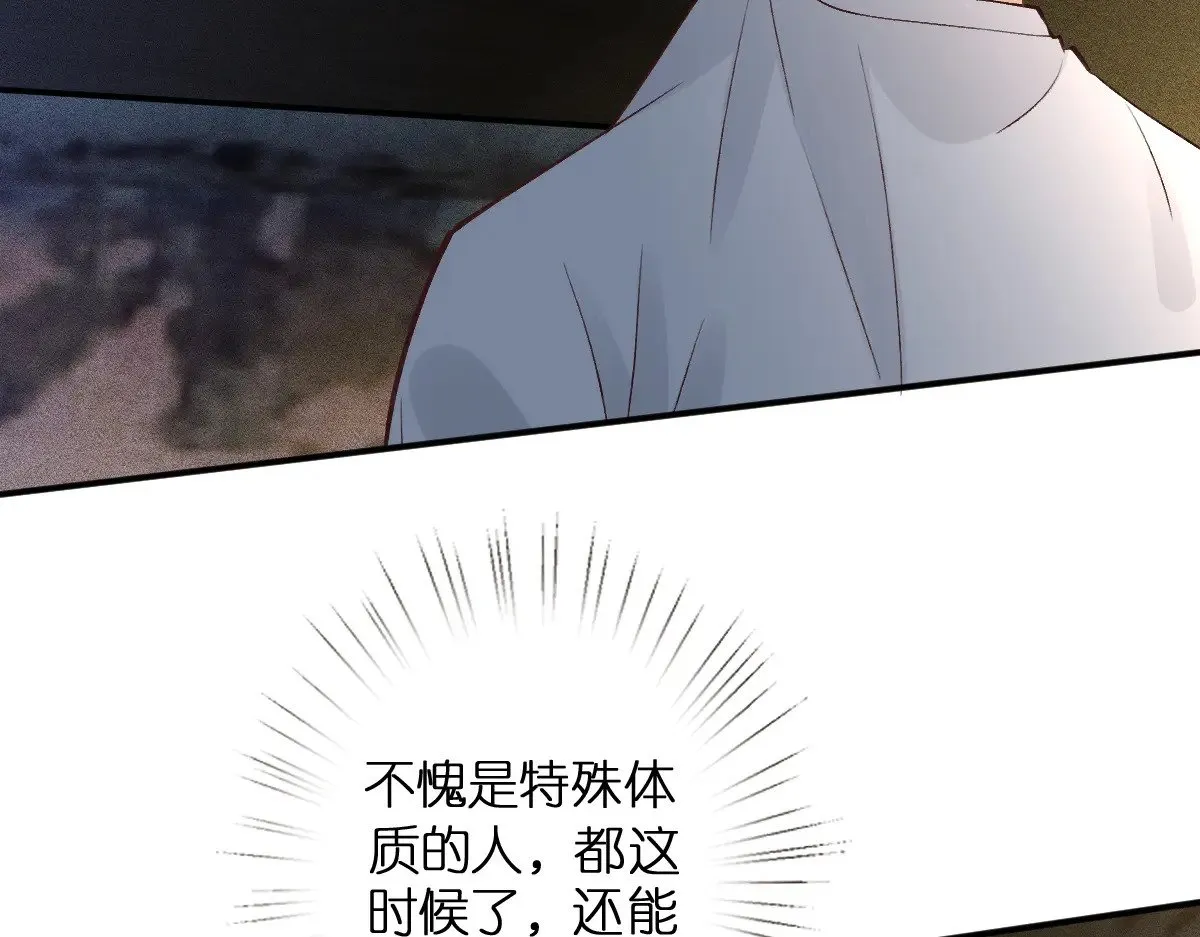 满级大佬翻车以后漫画,第314 异常昏迷1图