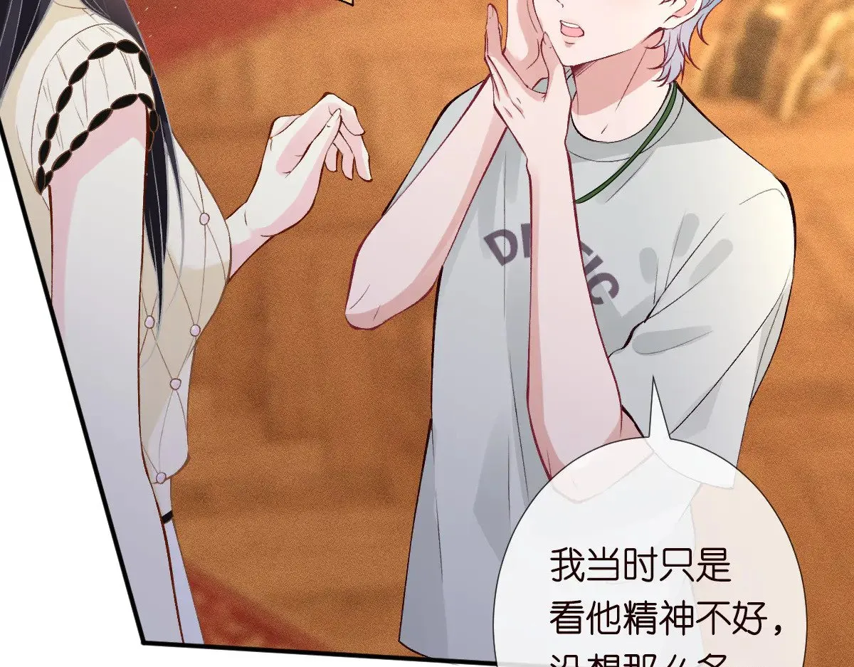 满级大佬翻车以后漫画,第317 收买人心2图