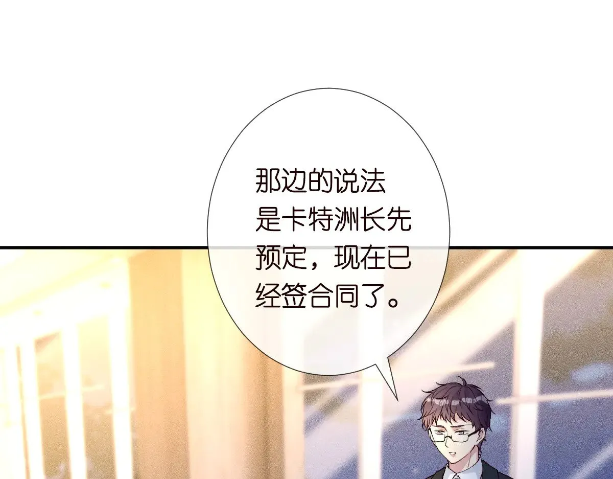 满级大佬翻车以后漫画,第319 撮合1图