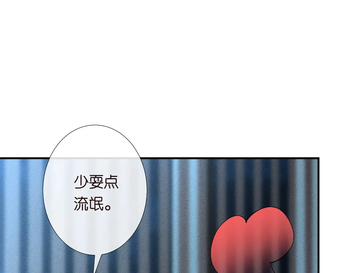 满级大佬翻车以后漫画,第308 需要我脱裤子吗2图