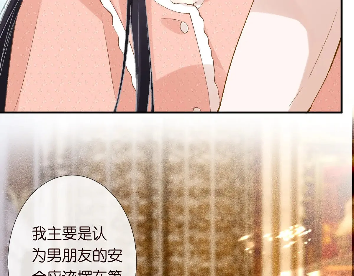 傅爷的小祖宗是玄门大佬漫画,第316 男朋友的安全第一1图