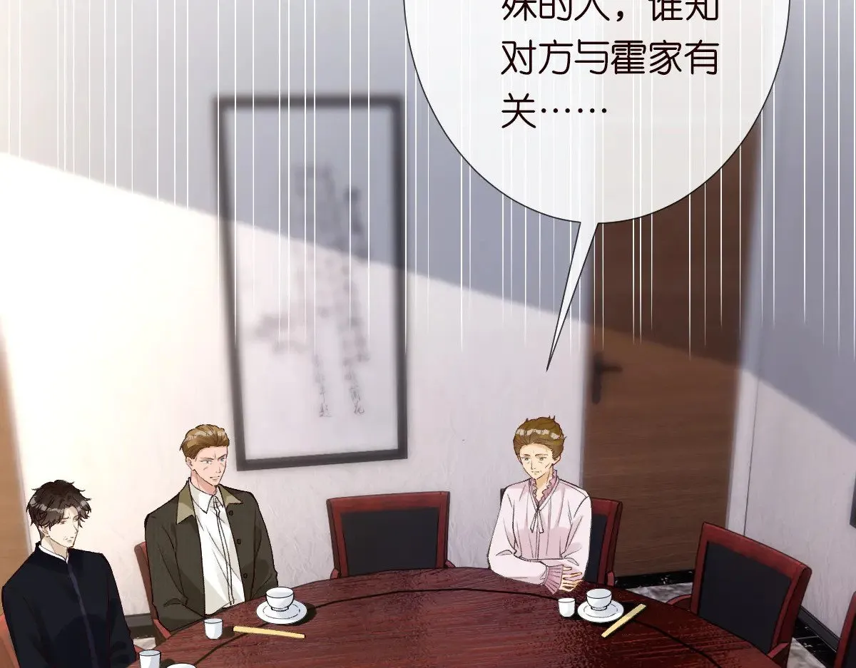满级大佬翻车以后漫画,第311 男友快递❤2图