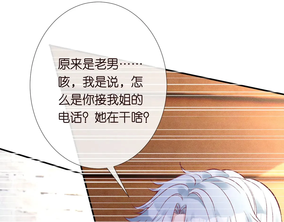 满级大佬翻车以后漫画,第315 霍杳的秘密2图