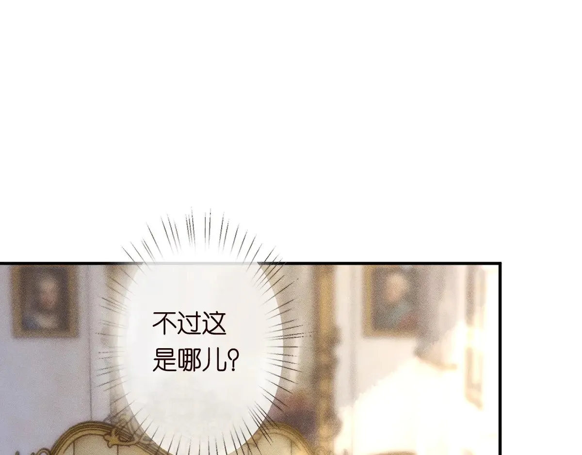 满级大佬翻车以后漫画,第316 男朋友的安全第一1图