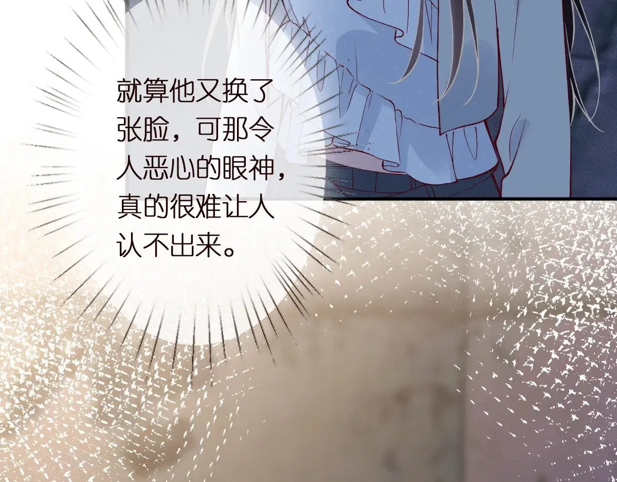 满级大佬翻车以后漫画,第313 上官玉的弱点1图