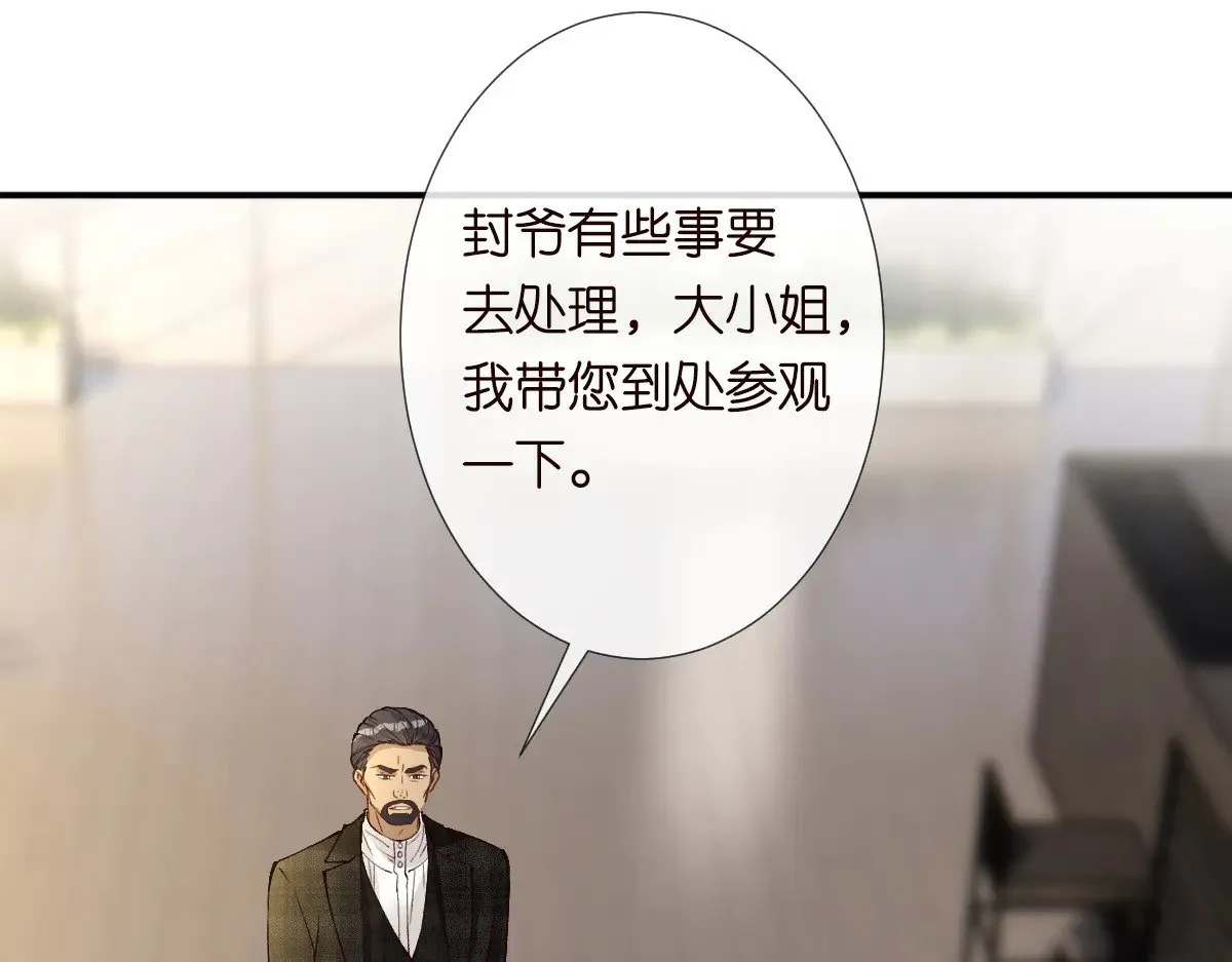 满级大佬翻车以后漫画,第310 芈桐原名上官桐1图