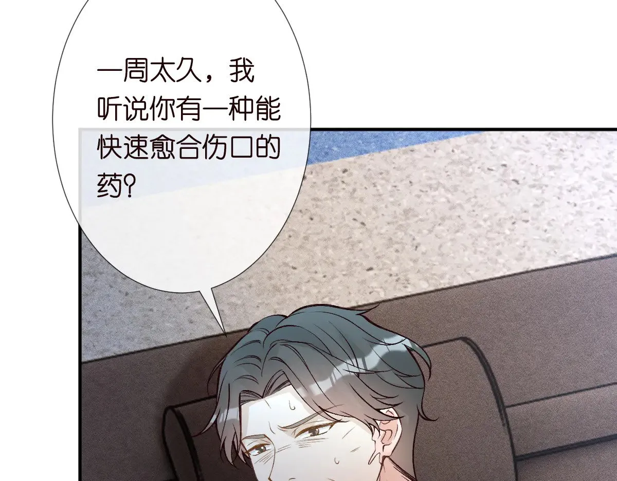 满级大佬翻车以后漫画,第315 霍杳的秘密1图