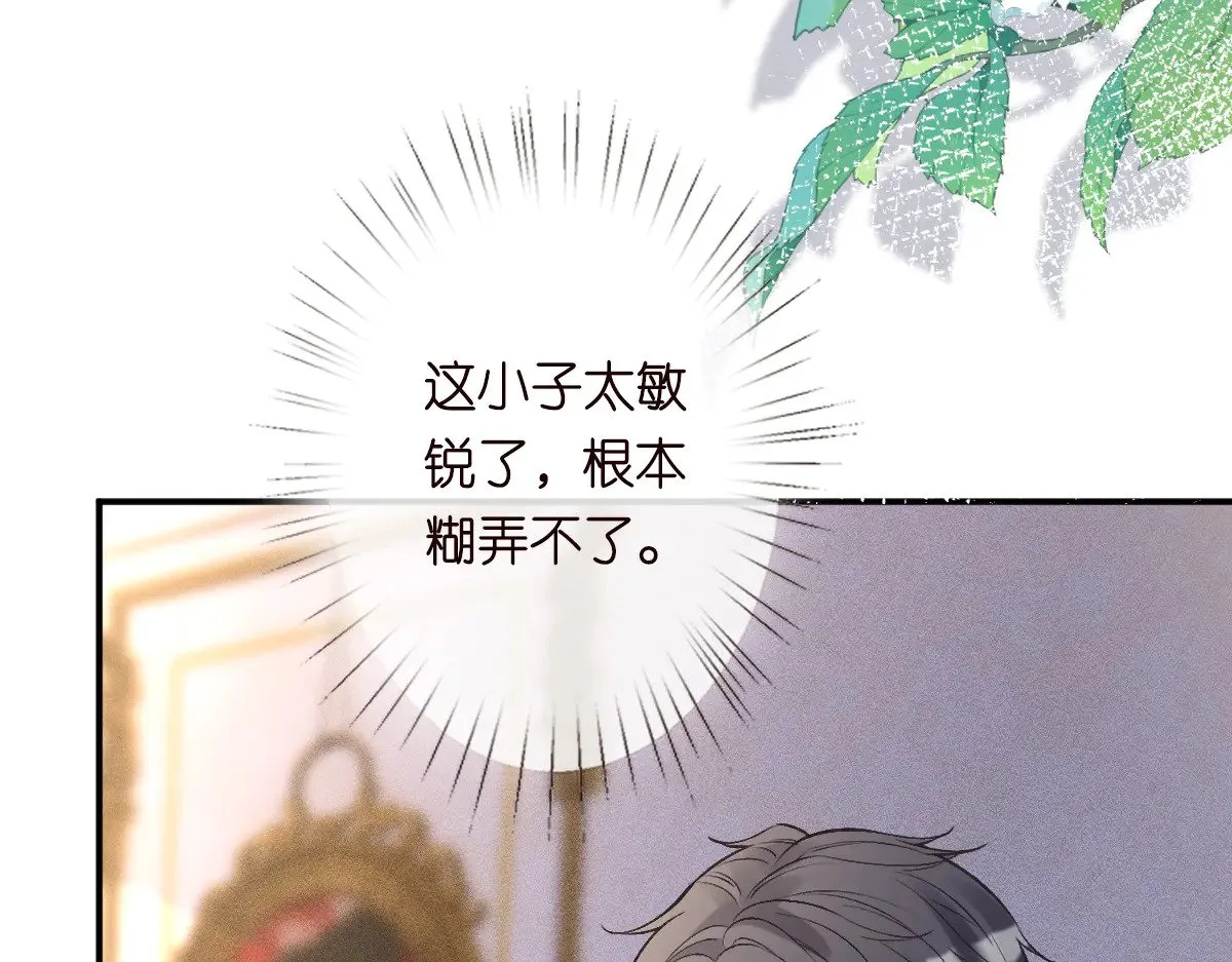 满级大佬翻车以后漫画,第315 霍杳的秘密1图