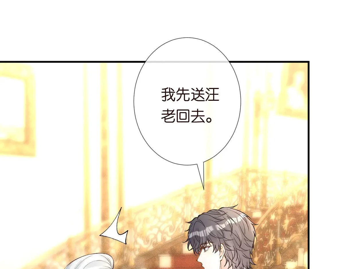 满级大佬翻车以后漫画,第317 收买人心1图