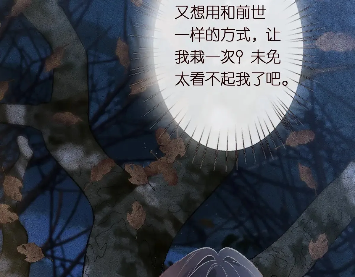 满级大佬翻车以后漫画,第313 上官玉的弱点1图