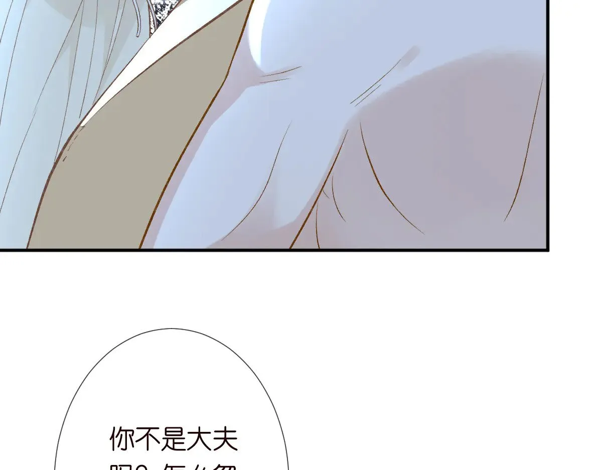 满级大佬翻车以后漫画,第308 需要我脱裤子吗2图