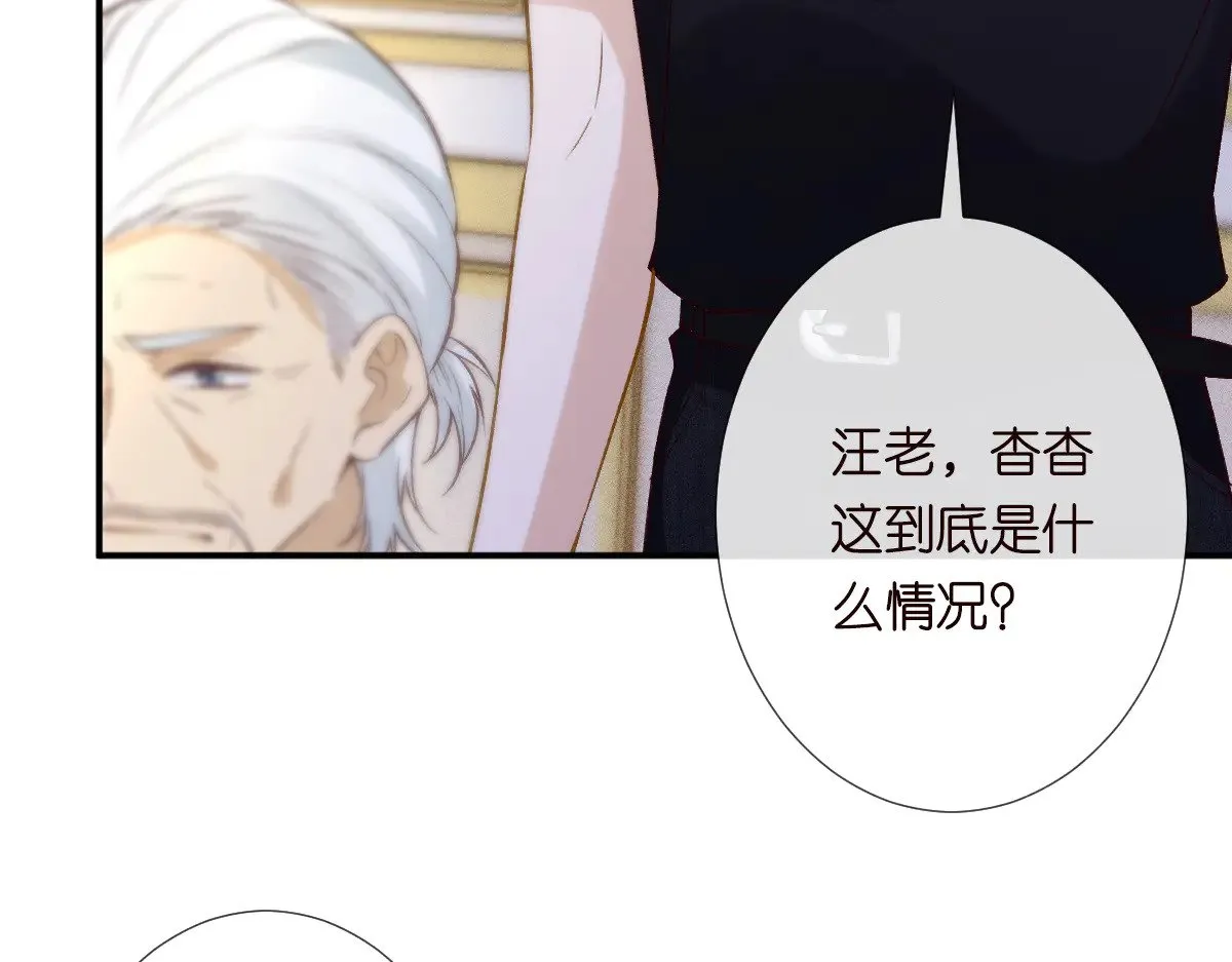 满级大佬翻车以后漫画,第315 霍杳的秘密1图