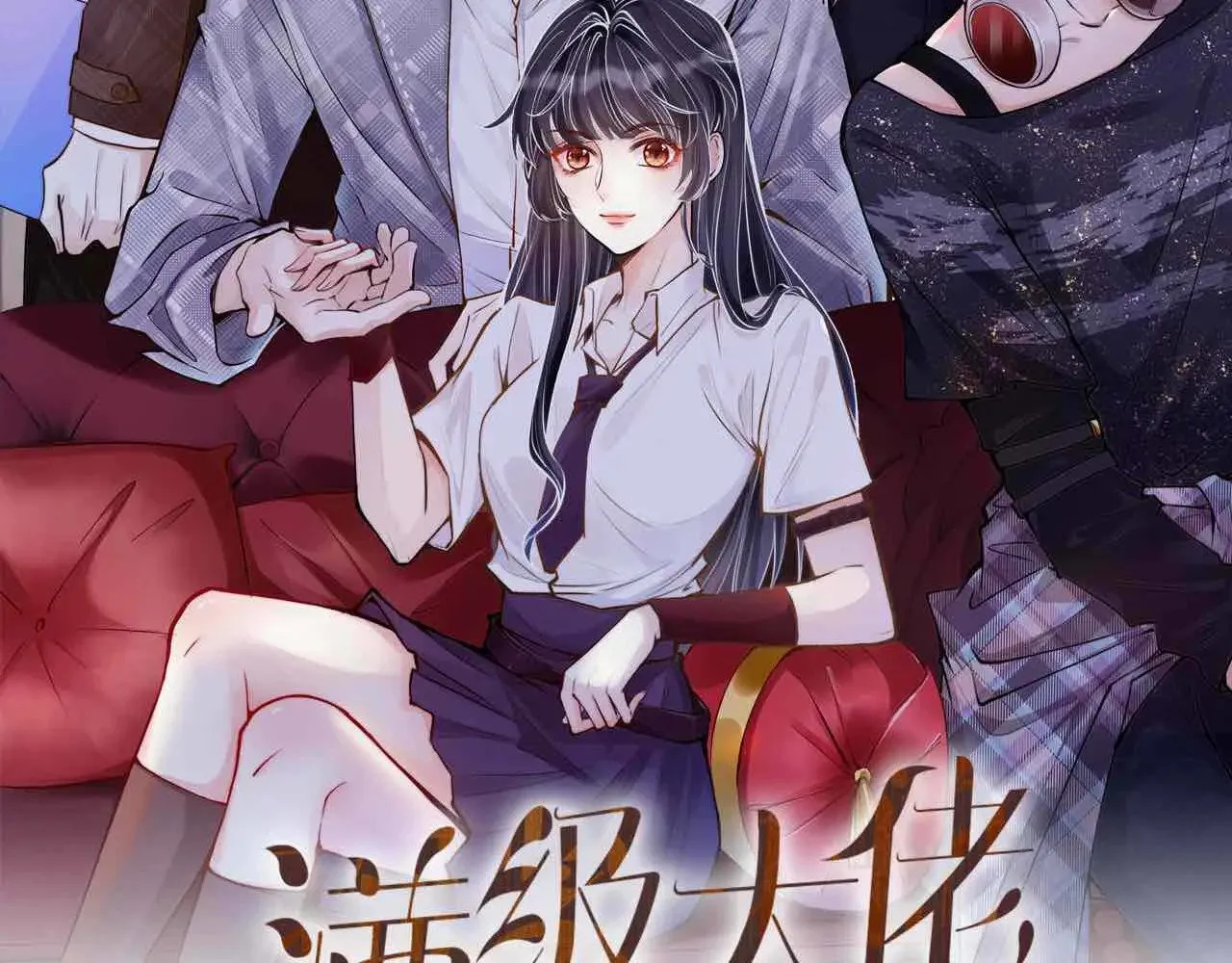 满级大佬翻车以后漫画,第314 异常昏迷2图