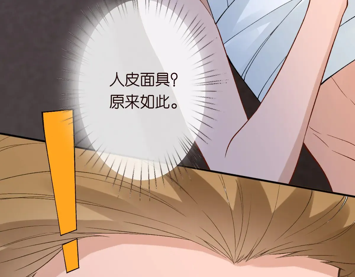 满级大佬翻车以后漫画,第315 霍杳的秘密1图