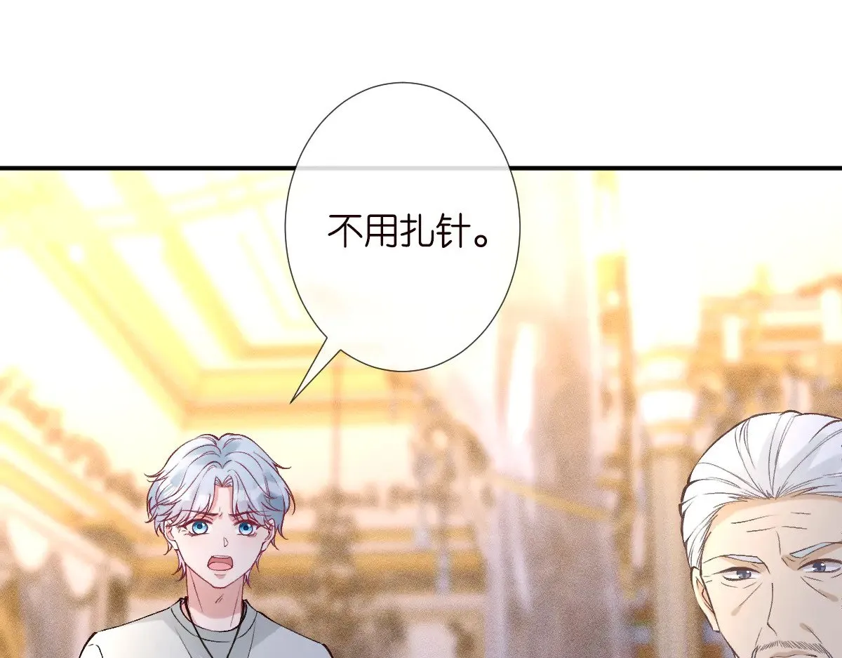 满级大佬翻车以后漫画,第315 霍杳的秘密1图