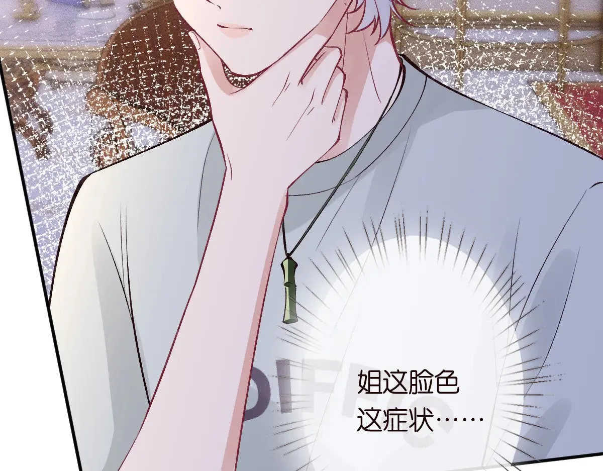 满级大佬翻车以后漫画,第315 霍杳的秘密1图