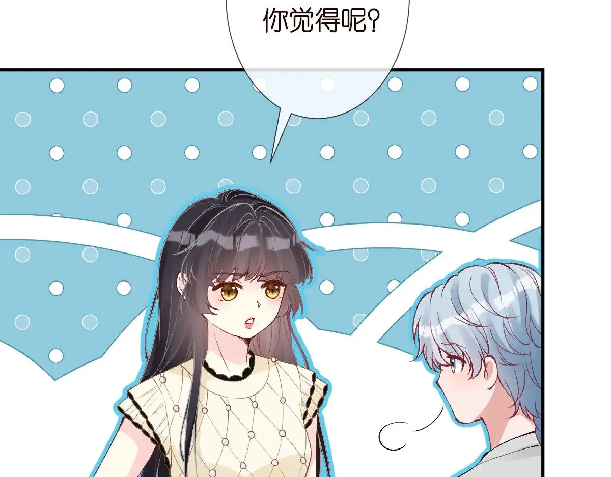 满级大佬翻车以后漫画,第317 收买人心2图