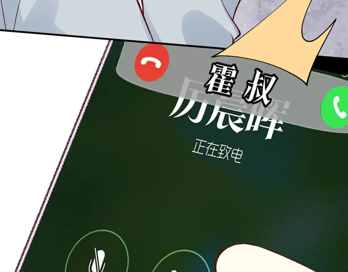 满级大佬翻车以后漫画,第312 听话，等我1图