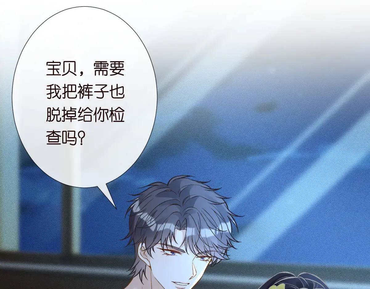 满级大佬翻车以后漫画,第308 需要我脱裤子吗1图