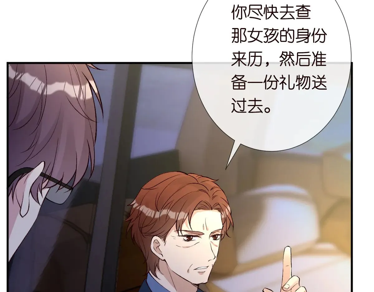 满级大佬翻车以后第80集漫画,第319 撮合2图