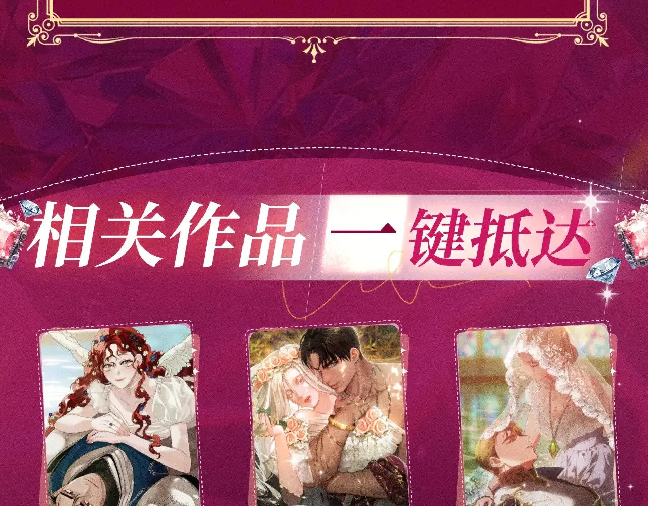 橡树之下免费漫画阅读看漫画漫画,特典预热：橡树之下 爱欲交织，揭秘极致热恋名场面2图
