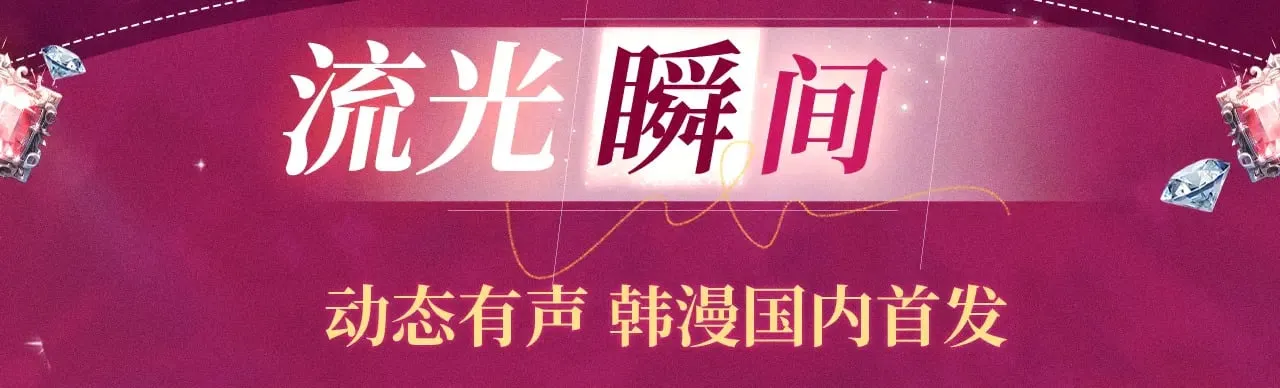 橡树之下免费漫画阅读看漫画漫画,特典预热：橡树之下 爱欲交织，揭秘极致热恋名场面1图