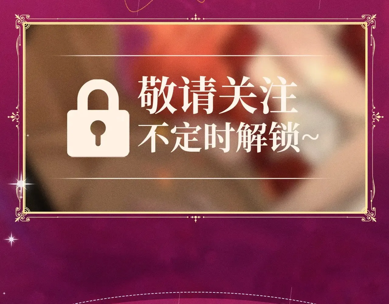 橡树之下免费漫画阅读看漫画漫画,特典预热：橡树之下 爱欲交织，揭秘极致热恋名场面2图