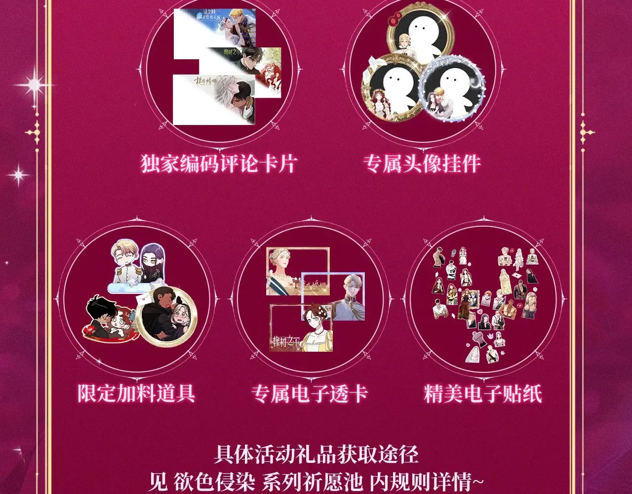 橡树之下免费漫画阅读看漫画漫画,特典预热：橡树之下 爱欲交织，揭秘极致热恋名场面1图
