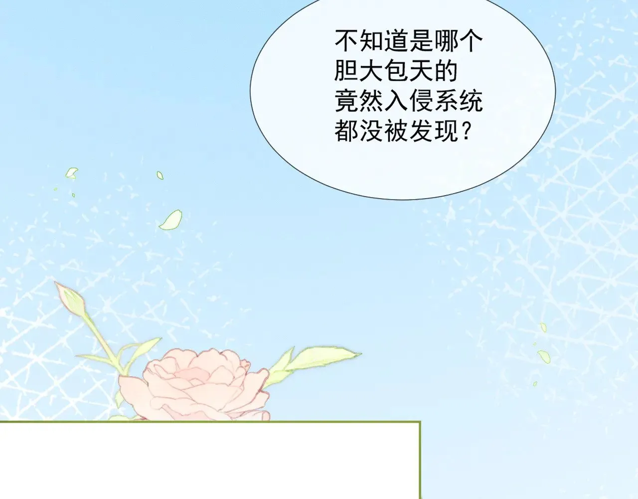 被大佬们团宠后我野翻了免费阅读漫画,第300话 学神拯救你1图