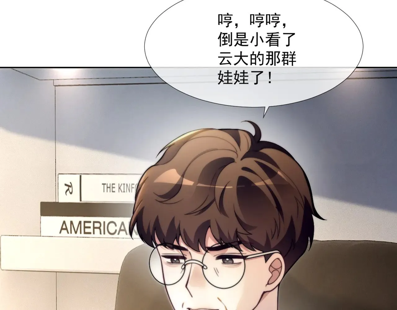被大佬们团宠后我野翻了免费阅读漫画,第300话 学神拯救你1图