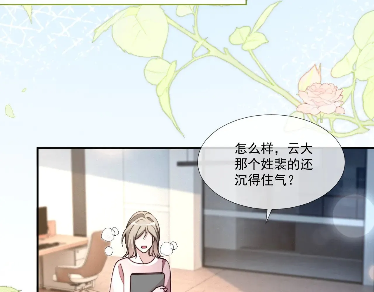 被大佬们团宠后我野翻了免费阅读漫画,第300话 学神拯救你2图