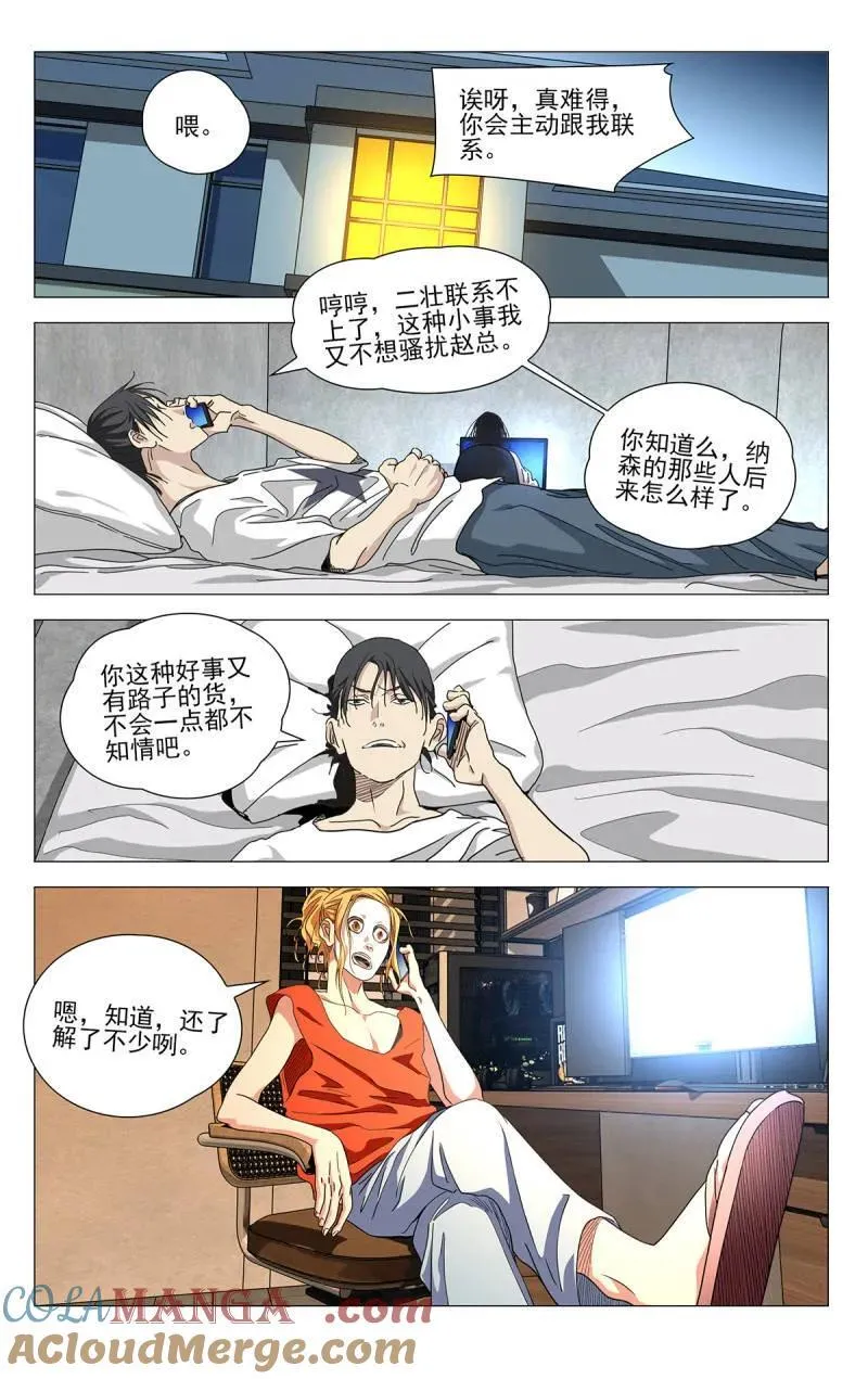 一人之下漫画古古漫画网漫画,第695话 6741图