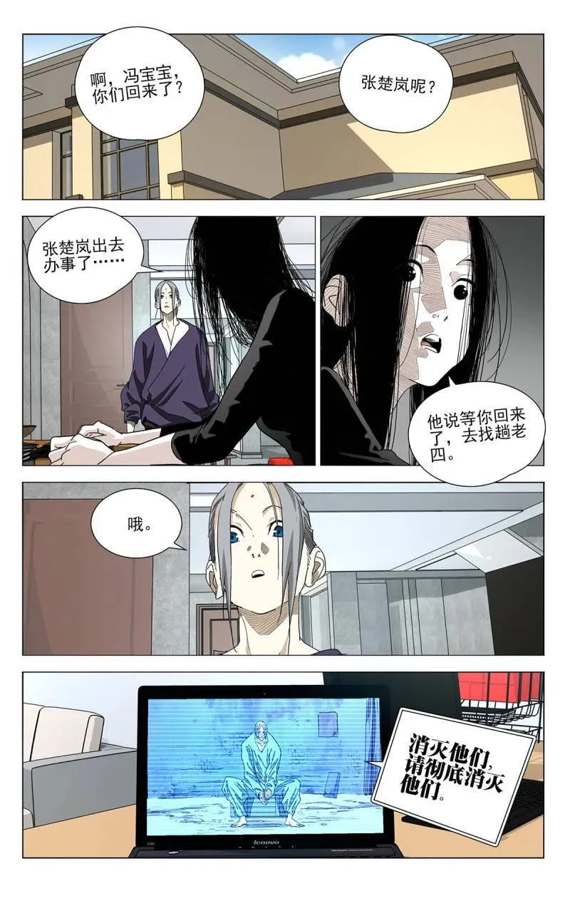 一人之下漫画在线观看漫画,第696话 6752图