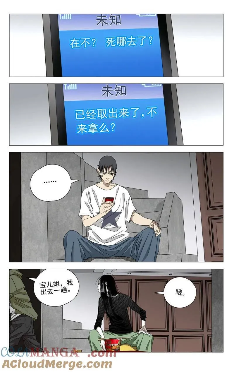 一人之下漫画在线观看漫画,第696话 6751图