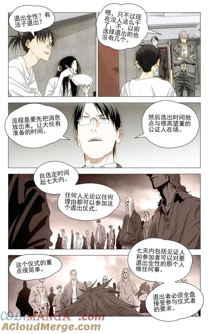 一人之下第三季免费观看全集动漫漫画,第706话 6841图