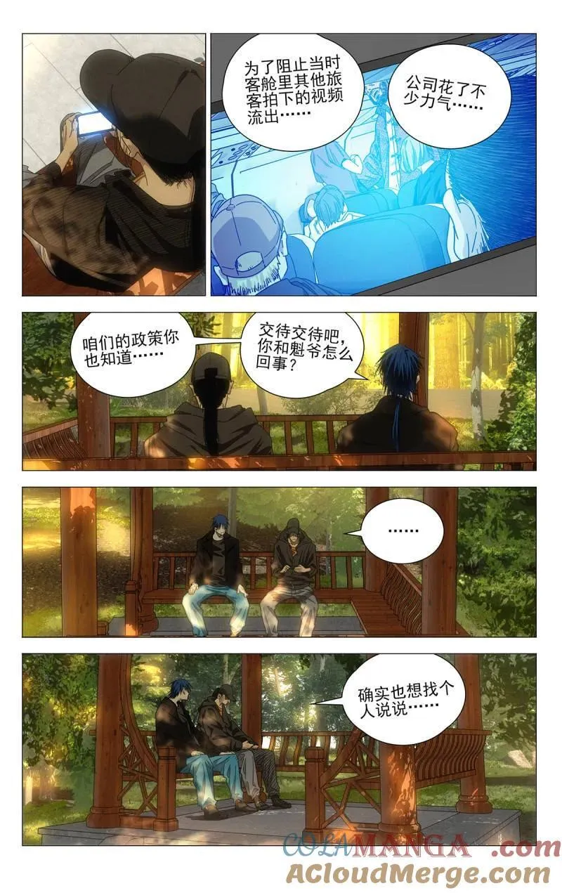 一人之下第4季漫画,第697话 6761图