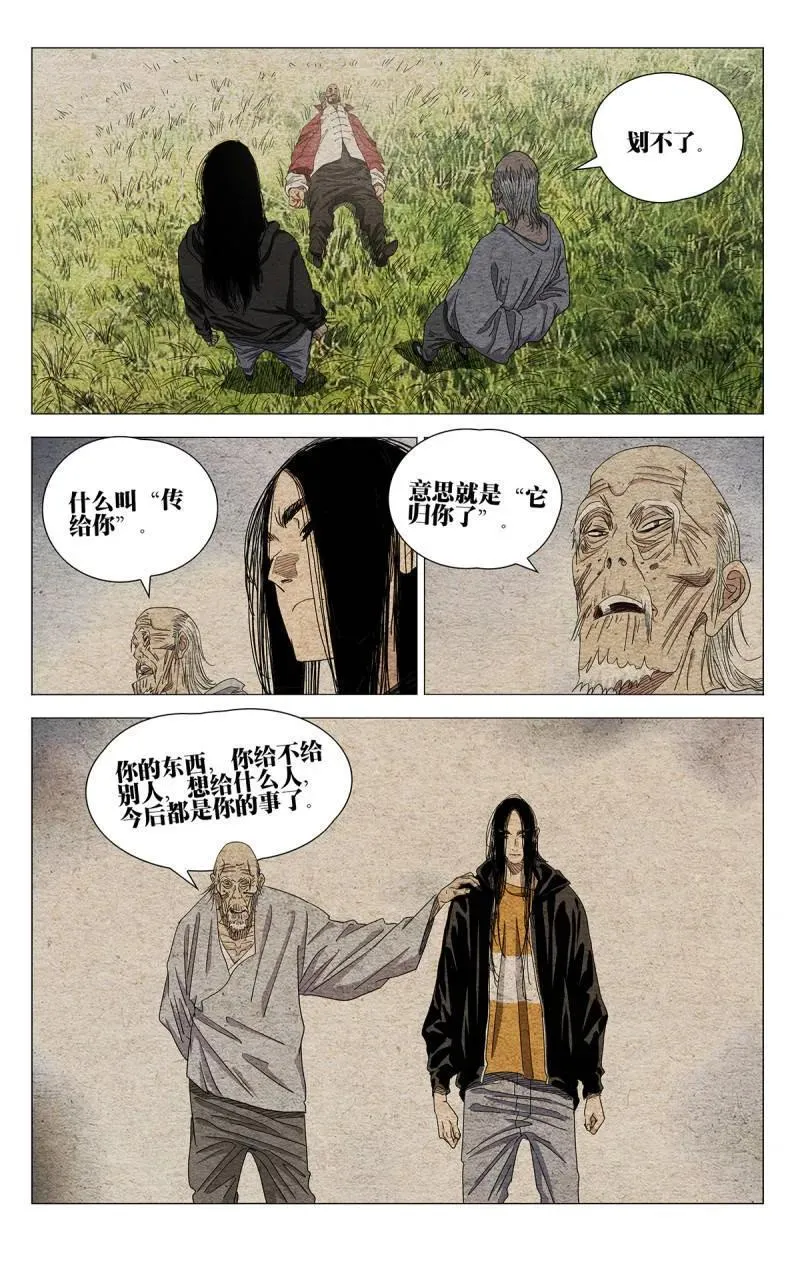 一人之下2漫画,第703话 6812图