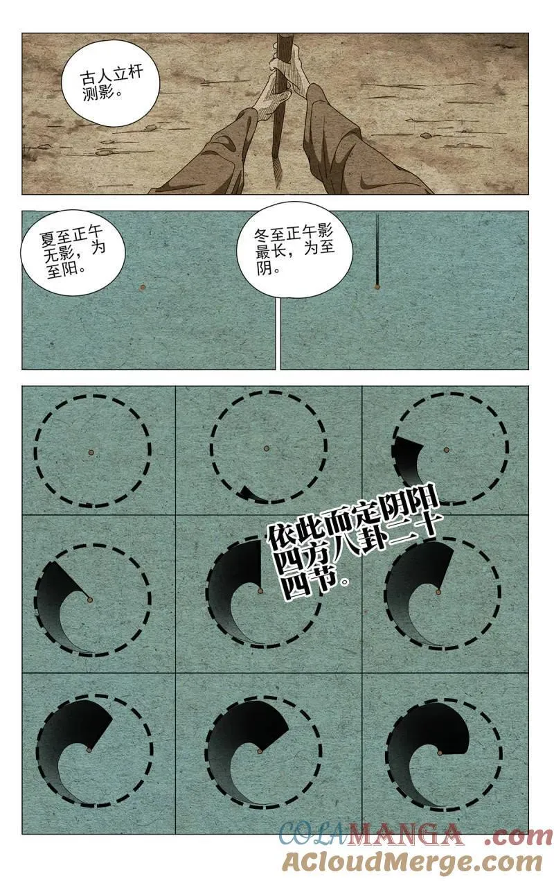 一人之下漫画讲解漫画,第702话 6801图