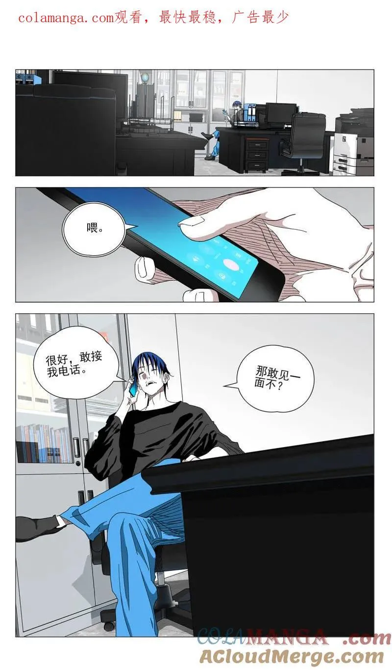 一人之下漫画,第696话 6751图